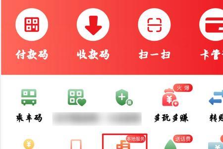 为什么交医保要下载云闪付