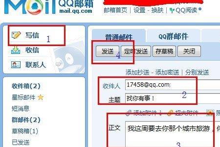 怎样使用电子邮箱注册飞信