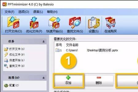 ppt制作多少页不超过100M