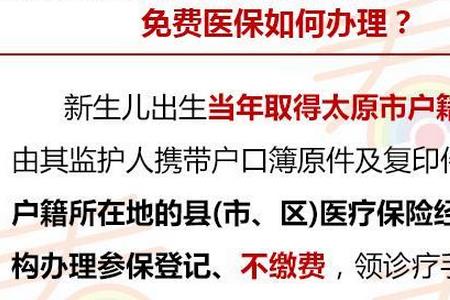 新生儿上哪种保险好