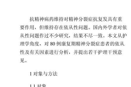 精神分裂住院10000元报销多少