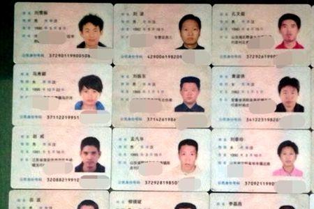 山东身份证挂失网上怎么挂