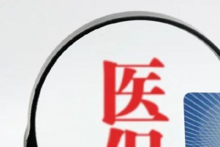天津医保卡如何使用