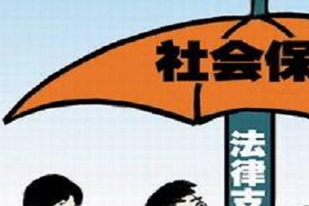 不交社保后果有多严重