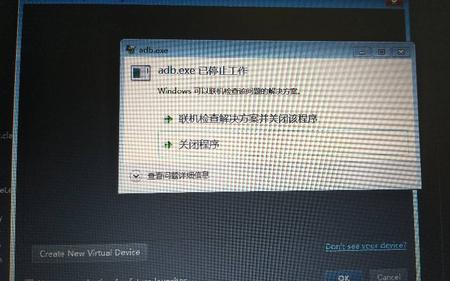 exe文件显示已停止工作