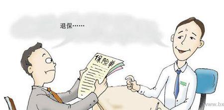 如何投诉保险公司想退保了