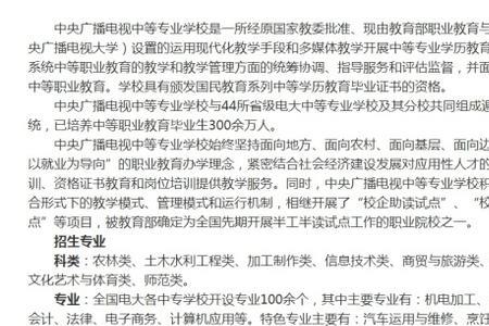 停办高中可以查到学历吗