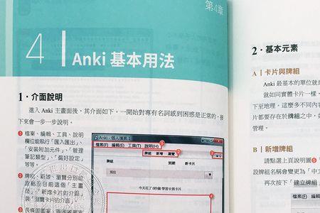 一加手机怎么导入anki