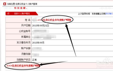 公积金还有社保怎么更换手机号