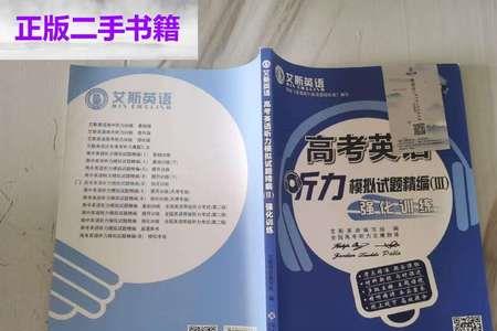 艾斯英语解锁码书上有吗
