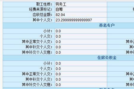 三档社保能不能自己在网上交