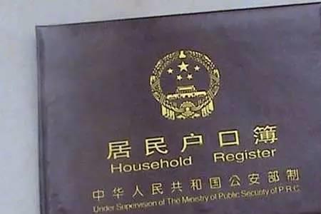 北京农村户口能办理4050吗