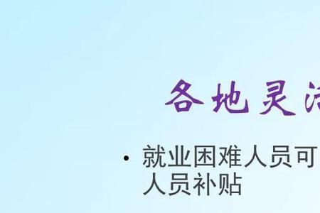 天津4050人员如何缴费