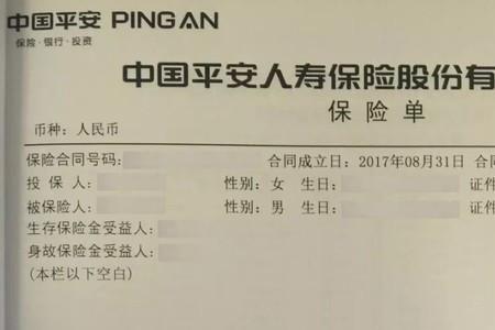 50元的意外商业险和赔偿标准