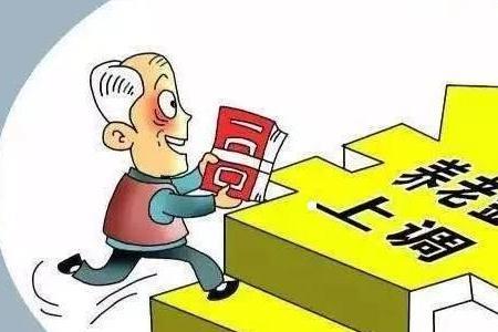 退休每年认证有年龄限制吗