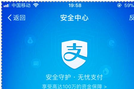 支付宝异地登录要刷脸怎么办