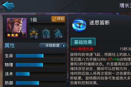 西游记OL天王正确的技能加点