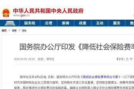 2022浙江社保缴费上涨吗