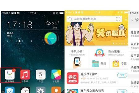 vivo手机怎么更改游戏图标和名称