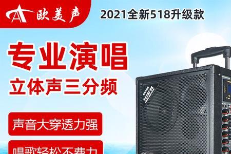 欧美声音响质量怎么样