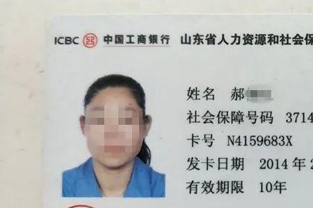社保卡十九位数字是什么