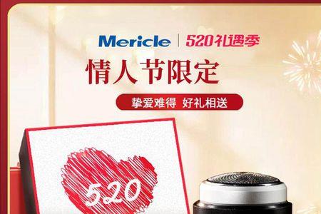 mericle剃须刀怎么使用