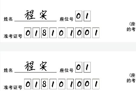 golabel如何设置考生条形码