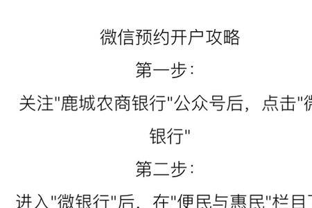 农商银行开户银行怎么填写