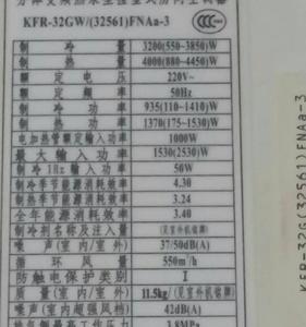 2013年买的格力空调保修几年