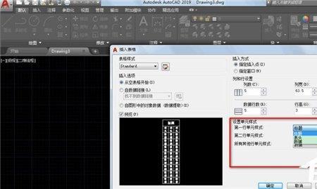 autocad如何编辑表格文字