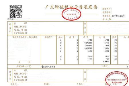 专票丢失处罚企业还是个人