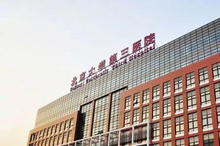 北京3o4医院是公立还是私立