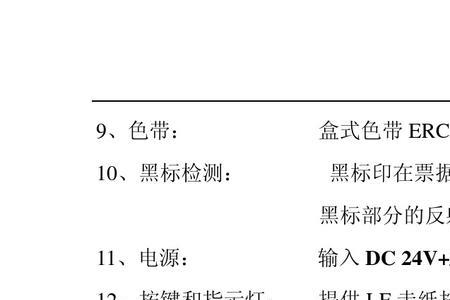炜煌微型打印机转485说明书