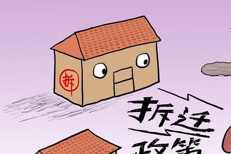 房屋拆迁多久才能拿到补偿款
