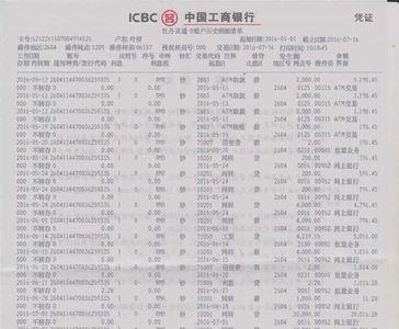 银行账单证明怎么打