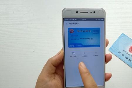 手机智慧人社怎么查医保余额