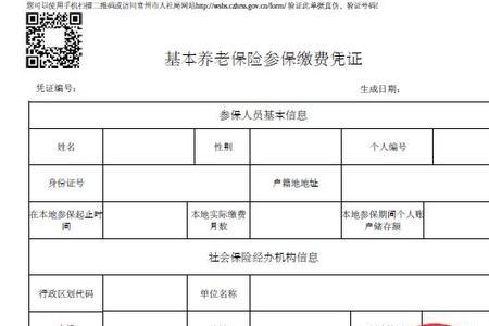 山东个人社保证明哪里打印