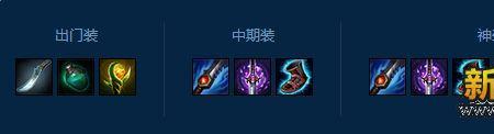 lol手游螳螂龙龟出装及天赋