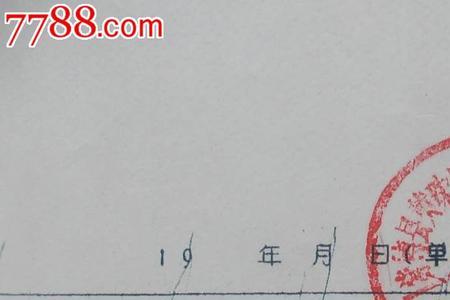 下乡青年档案没了怎么找