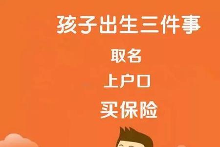 太平洋保险小孩教育险怎么保