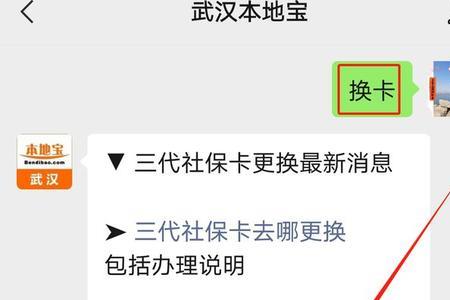 2023年7月社保卡到期去哪个部门换