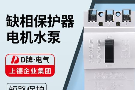 三相水泵一开就缺相了