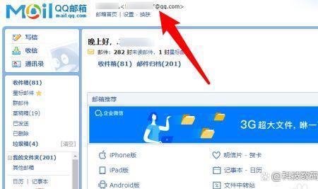 网易163邮箱如何使用邮件撤回功能