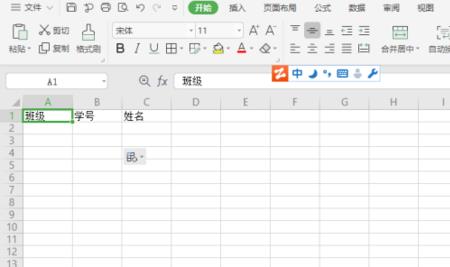 excel怎么在一个单元格里建单元格