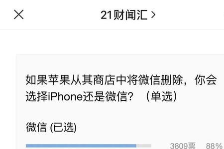 苹果商店切换账号会有影响么