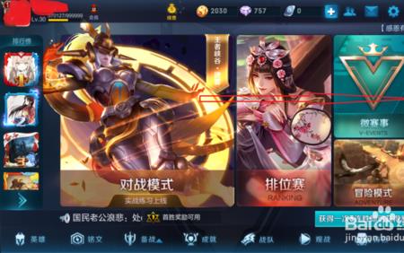 王者荣耀花朵怎么快速获得