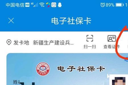 社保卡密码怎么查12333