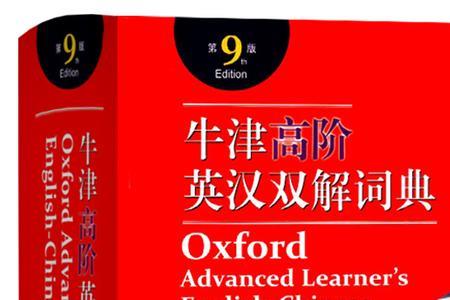 英汉词典怎么查