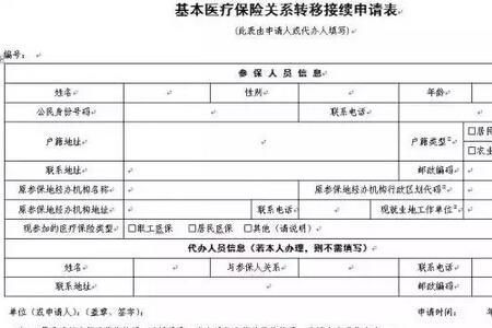 医保缴费证明需要打印吗