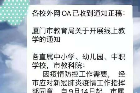 教育局周六日上班吗